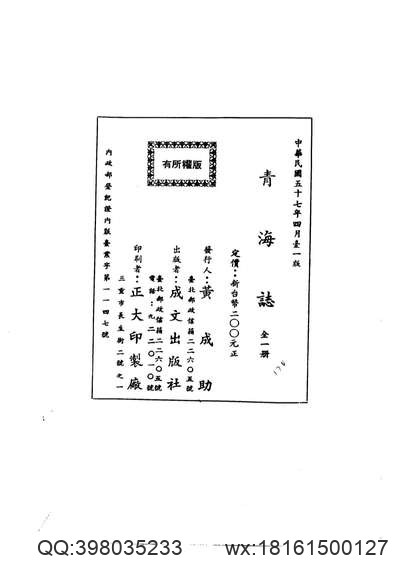 宣统呼兰府志_民国双城县志_民国双城县乡土志（.pdf