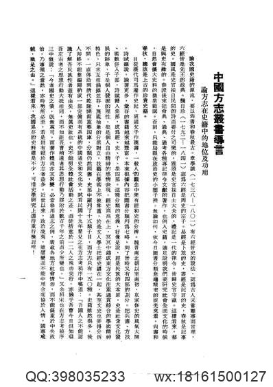 宣统呼兰府志_民国双城县志_民国双城县乡土志（.pdf