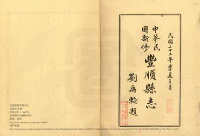 清代孤本方志选_第二辑_2（高唐州志）.pdf