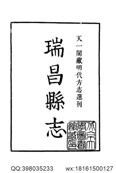 广东通志[清_阮元等修]卷四十九卷八十六.pdf