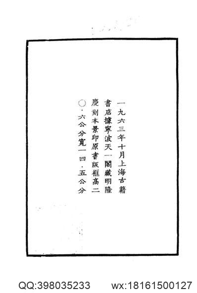 广东通志[清_阮元等修]卷四十九卷八十六.pdf