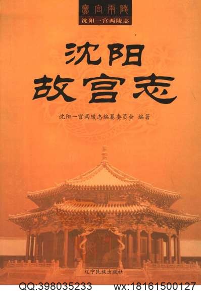 云南备徴志（1-2册）.pdf