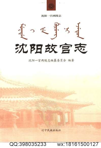 云南备徴志（1-2册）.pdf