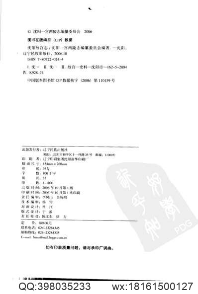 云南备徴志（1-2册）.pdf