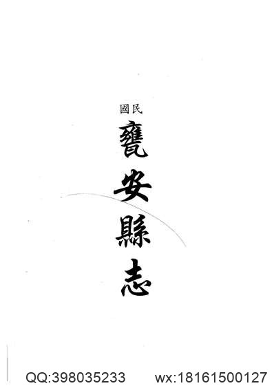 道光永州府志（二）-01.pdf