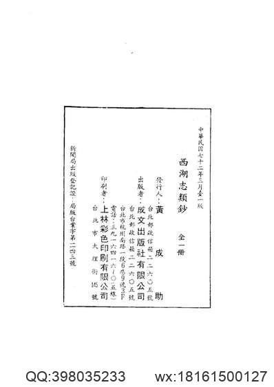 昌黎方言志.pdf