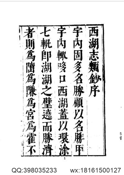 昌黎方言志.pdf