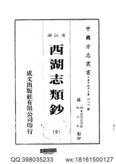 昌黎方言志.pdf