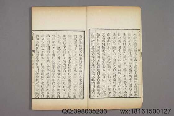 水经注_卷1-40)_郦道元 撰戴震 校_乾隆39[1774]序_9.pdf