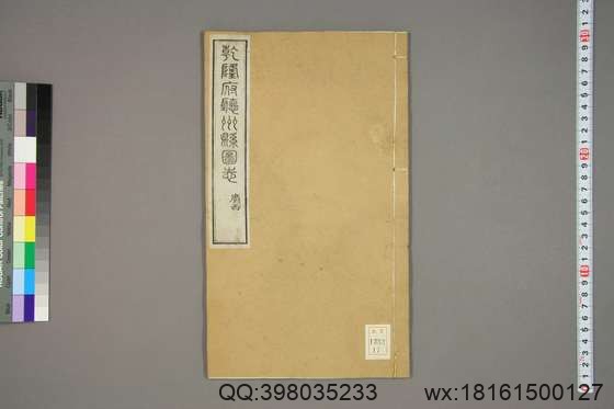 乾隆府厅州县图志_卷1-50_洪亮吉 撰_光绪5[1879]授经堂本_17.pdf