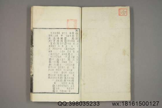 乾隆府厅州县图志_卷1-50_洪亮吉 撰_光绪5[1879]授经堂本_17.pdf