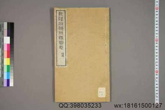 乾隆府厅州县图志_卷1-50_洪亮吉 撰_光绪5[1879]授经堂本_14.pdf