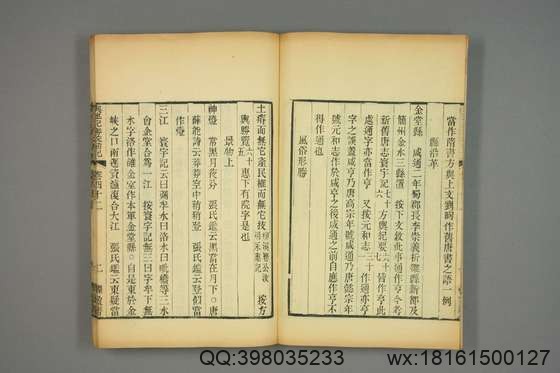 宋版舆地纪胜_王象之 编_文選楼影宋鈔本_道光29[1849]惧盈斎_60.pdf