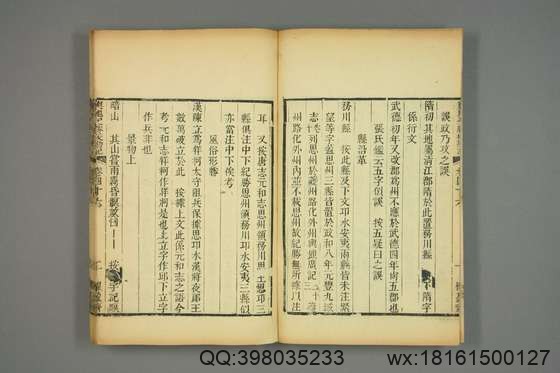 宋版舆地纪胜_王象之 编_文選楼影宋鈔本_道光29[1849]惧盈斎_61.pdf