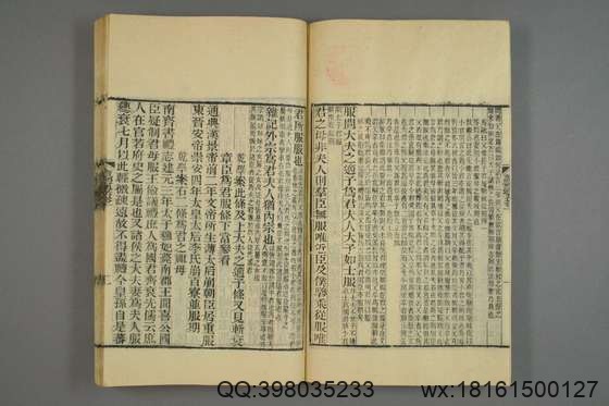 读礼通考_卷1-120_徐乾学[1881]江蘇書局_4.pdf