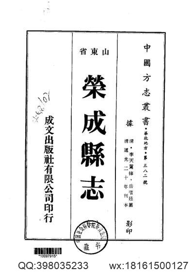 定海县志（1-2）.pdf