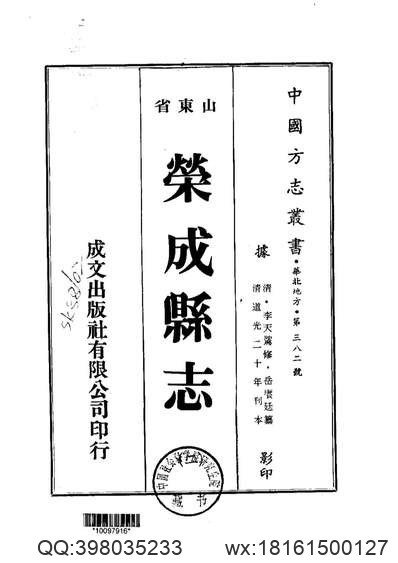 定海县志（1-2）.pdf