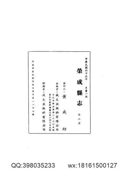 定海县志（1-2）.pdf