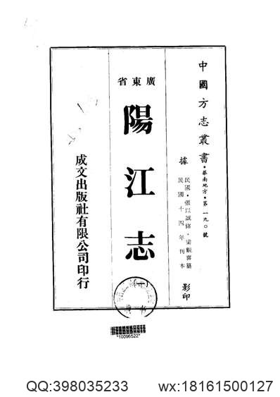 桂东县志（1-4）.pdf