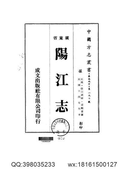 桂东县志（1-4）.pdf