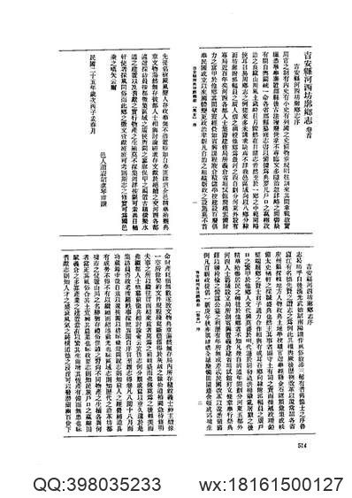 康熙衡州府志_一.pdf