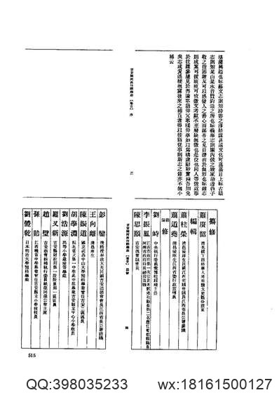 康熙衡州府志_一.pdf