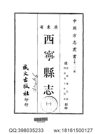 [顺治]阌乡县志（卷五至卷六）.pdf