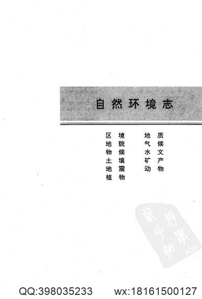 温州市交通志.pdf