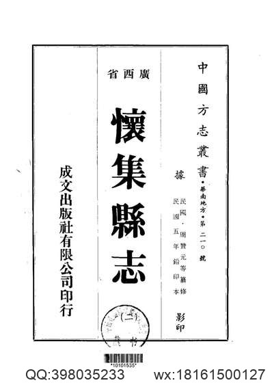 贵定一览（全）_1.pdf