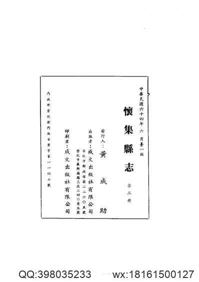 贵定一览（全）_1.pdf