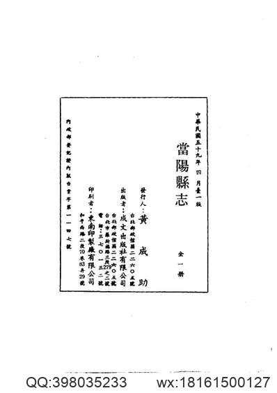 康熙郴州总志_嘉庆郴州总志（一）-04.pdf