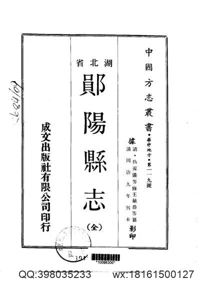 嘉靖鲁山县志.pdf