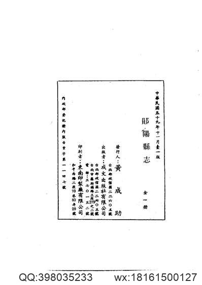 嘉靖鲁山县志.pdf