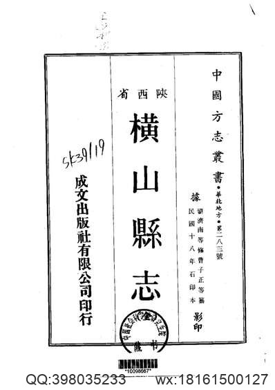 青岛市志·海港志.pdf