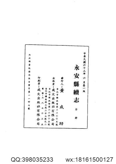 中部县志（全）.pdf