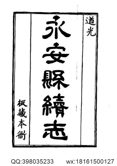 中部县志（全）.pdf