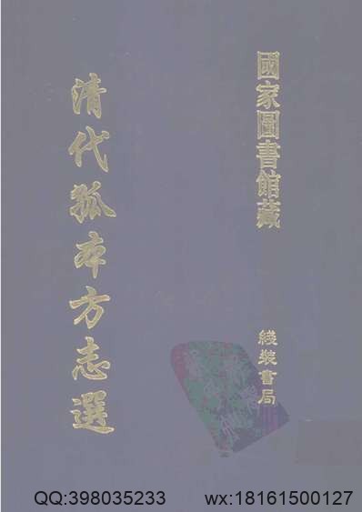 同治长沙县志（1）.pdf