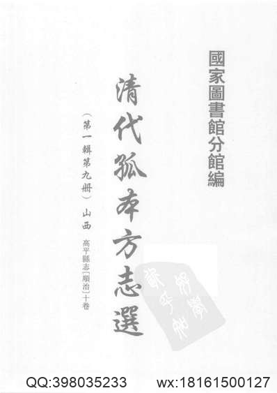 同治长沙县志（1）.pdf