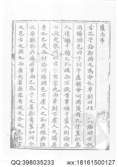 同治长沙县志（1）.pdf