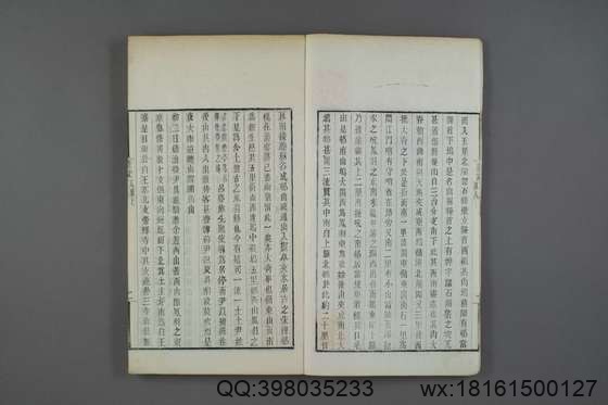 徐霞客游记（册1-10_徐宏祖 著徐寄 辑季梦良编_光绪7[1881]痩影山房_8.pdf