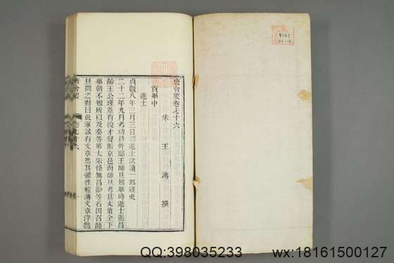 唐会要_卷1-100）王溥 撰_光緒10[1884]江蘇書局_19.pdf