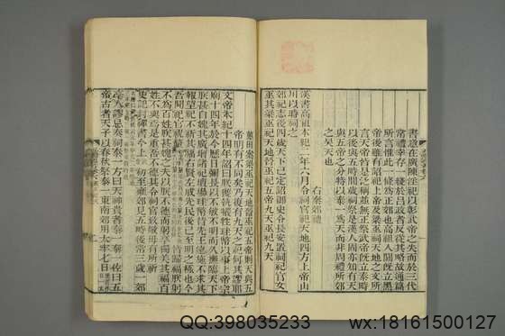 五礼通考_卷1-262_秦蕙田 编辑方观承 订_光緒6[1880]_江蘇書局_4.pdf