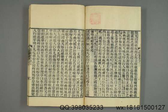 五礼通考_卷1-262_秦蕙田 编辑方观承 订_光緒6[1880]_江蘇書局_39.pdf