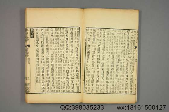 宋版舆地纪胜_王象之 编_文選楼影宋鈔本_道光29[1849]惧盈斎_23.pdf