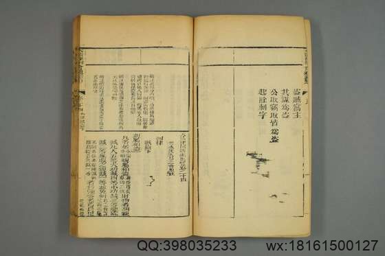 大清律例刑案新纂集成_卷1-40_姚润 原纂胡仰山 增辑_同治10[1871]_13.pdf