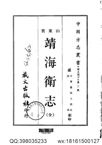 乾隆）淮安府志（二）.pdf