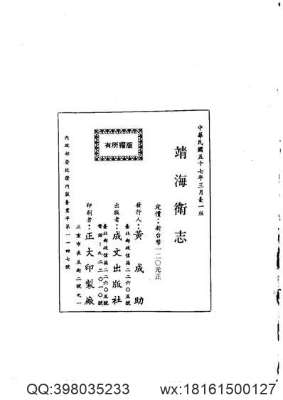 乾隆）淮安府志（二）.pdf