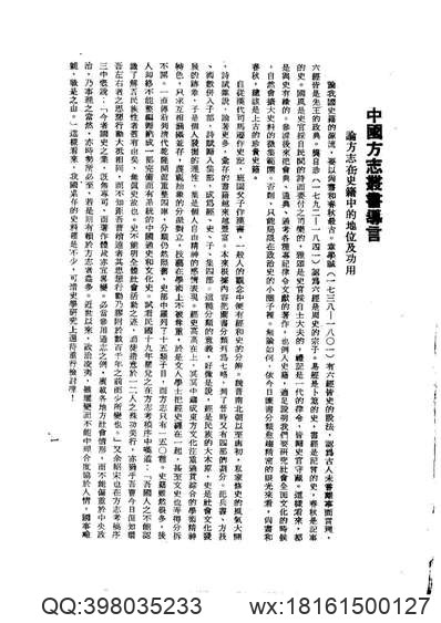 乾隆）淮安府志（二）.pdf