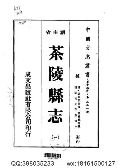 泉州府志_4.pdf