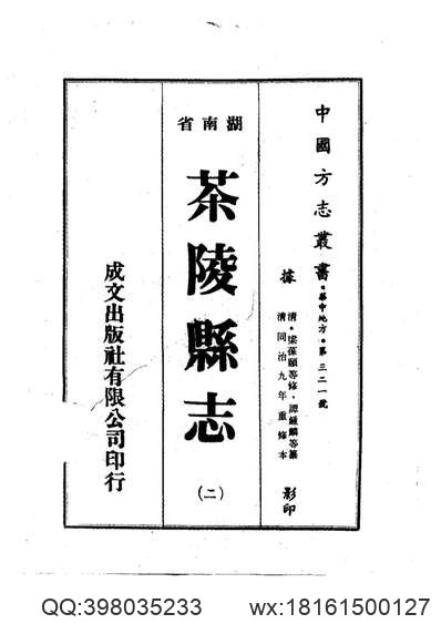 泉州府志_4.pdf